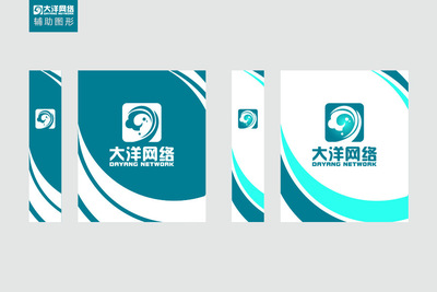 品牌设计(LOGO设计)广州市大洋网络服务